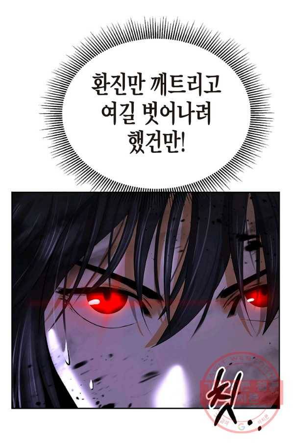 낭선기환담 55화 7