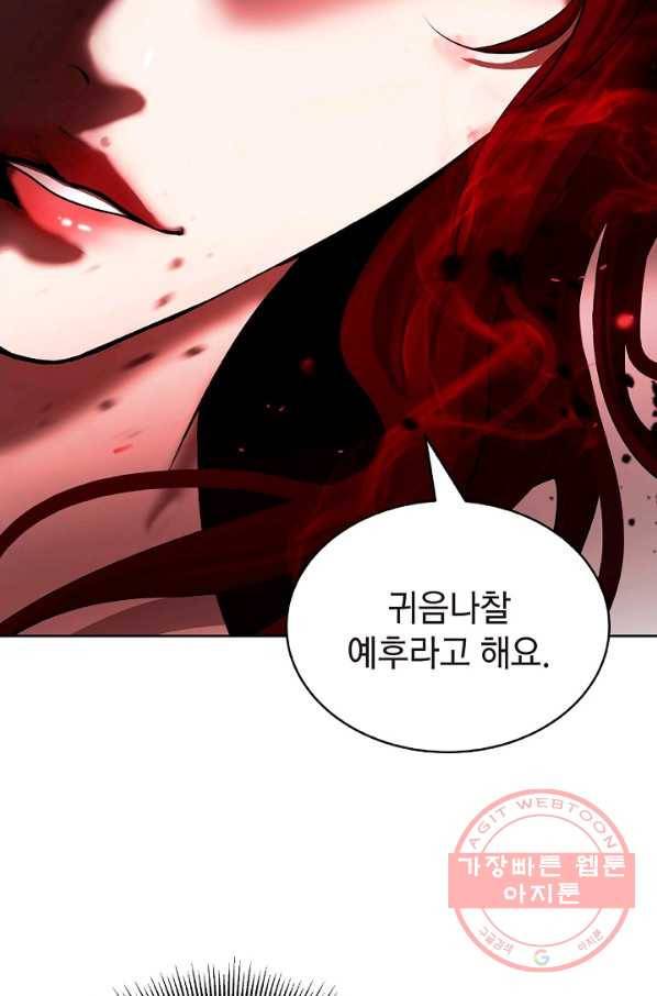 낭선기환담 55화 11