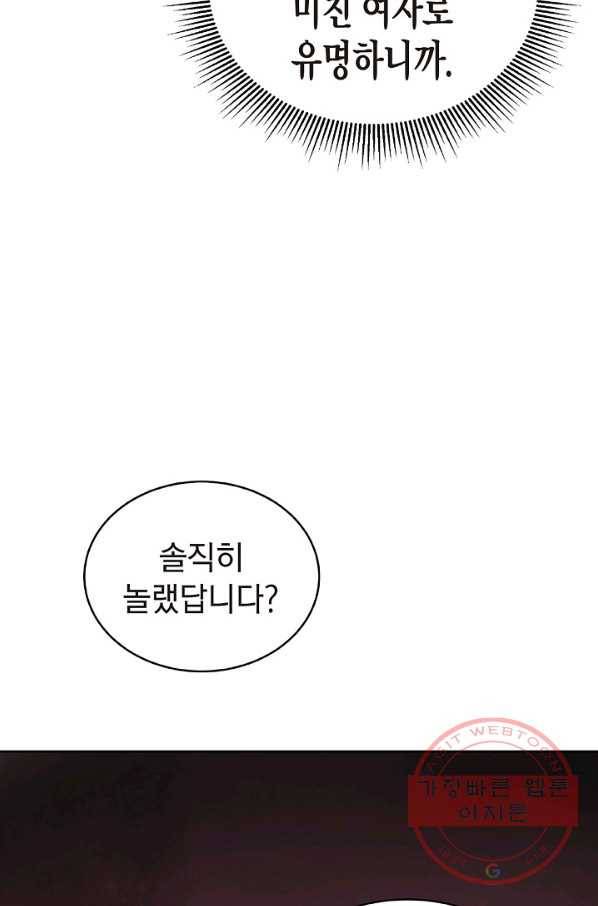 낭선기환담 55화 13