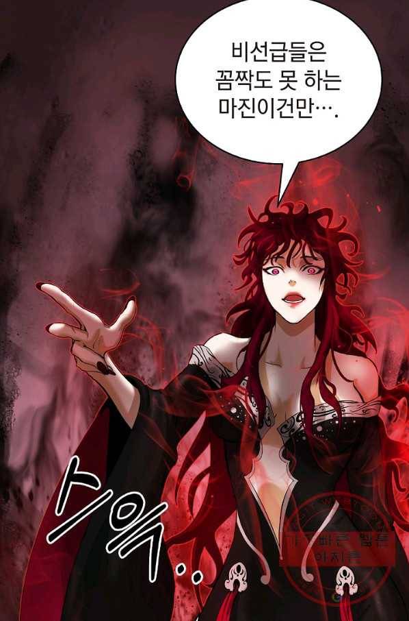 낭선기환담 55화 14