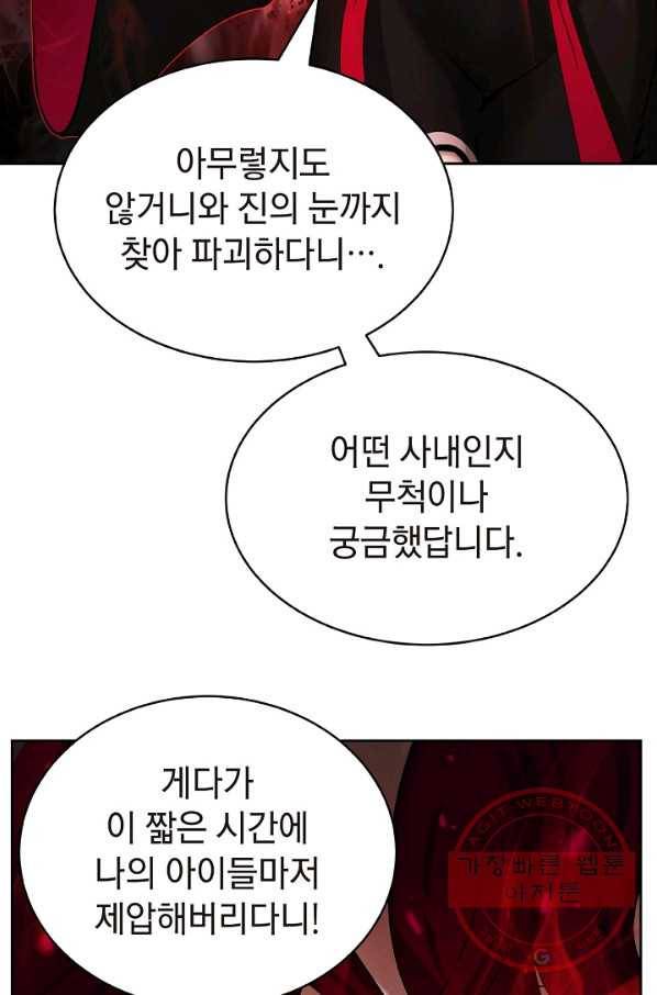 낭선기환담 55화 15