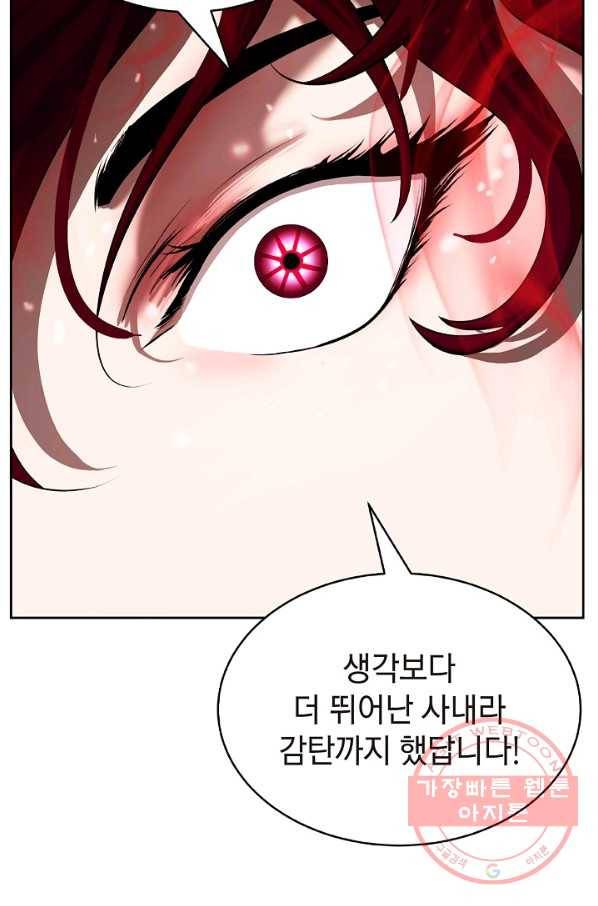 낭선기환담 55화 16