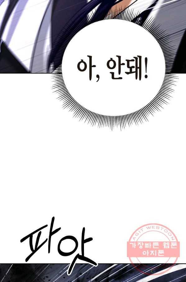 낭선기환담 55화 18