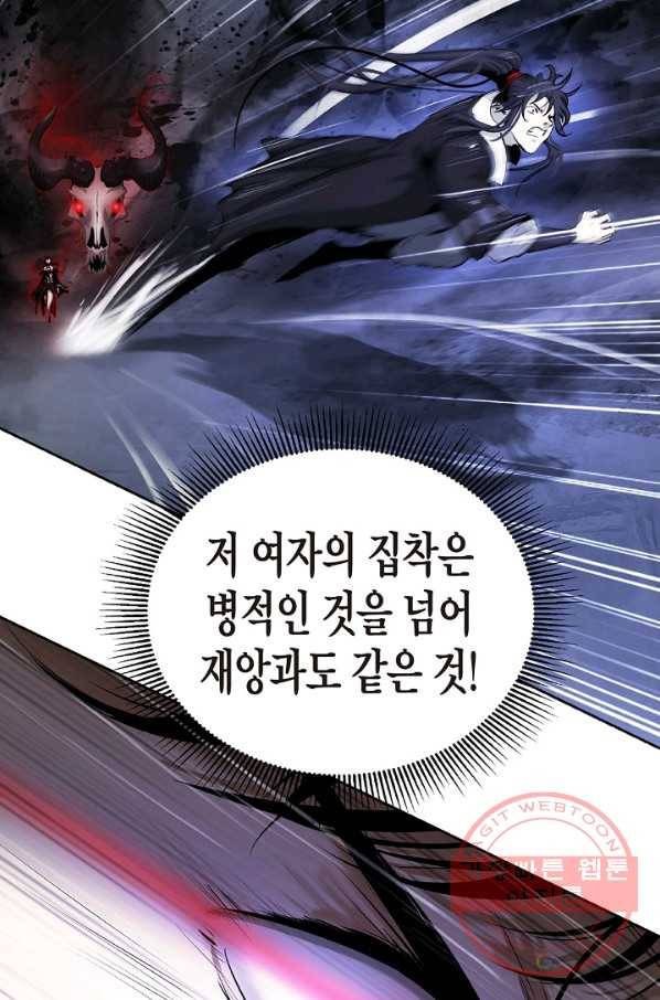 낭선기환담 55화 19