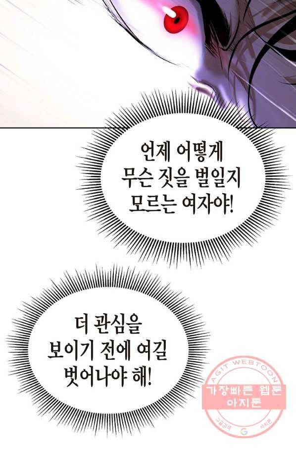 낭선기환담 55화 20
