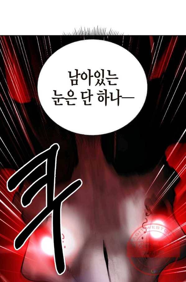 낭선기환담 55화 21