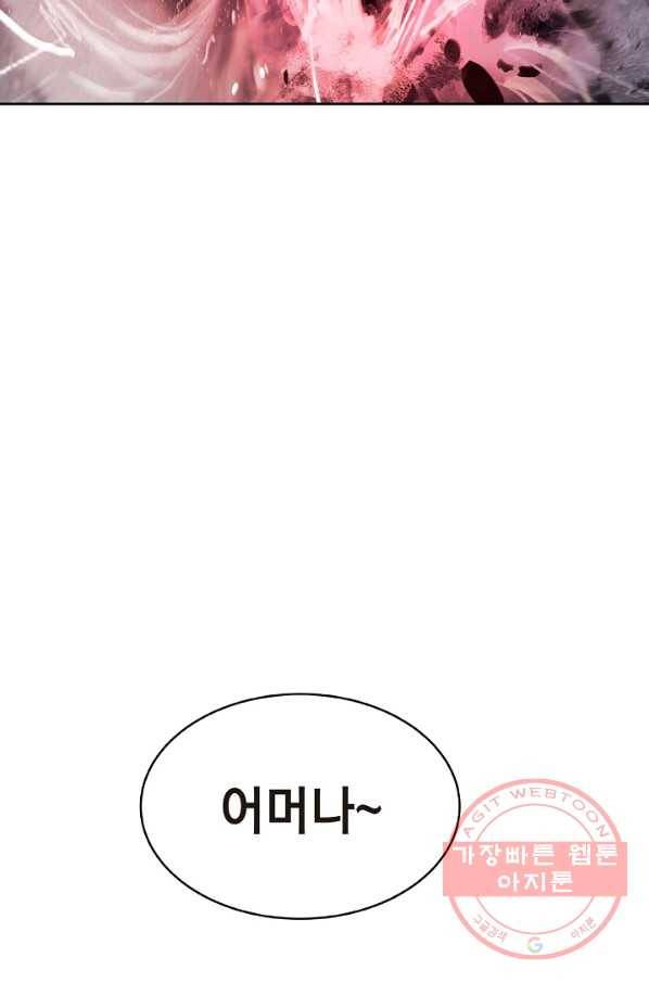 낭선기환담 55화 25