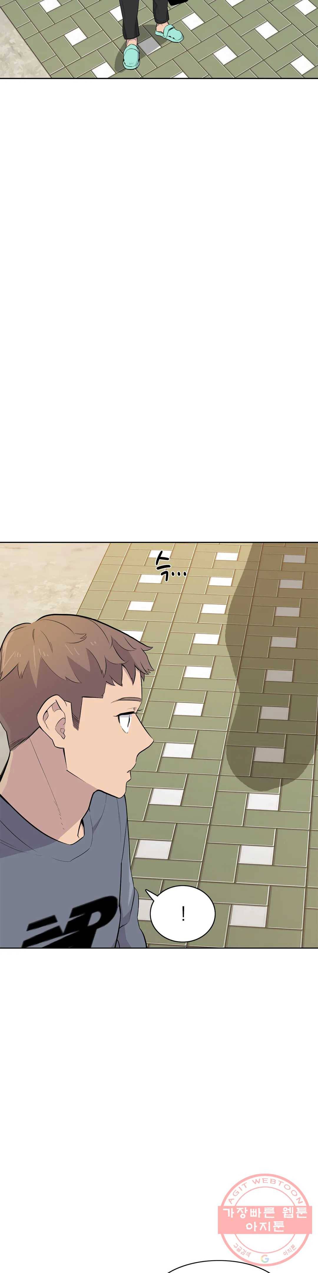 1미터 사이 45화 대답 5