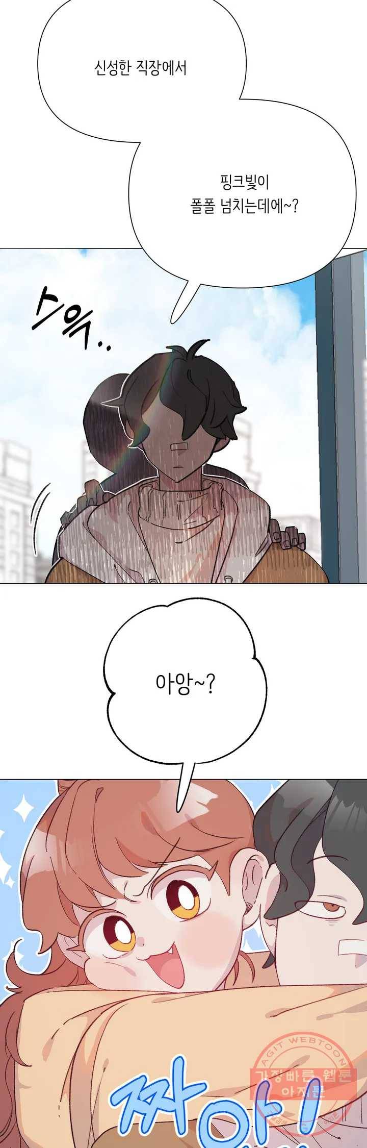 머쉬룸 스프 96화 2