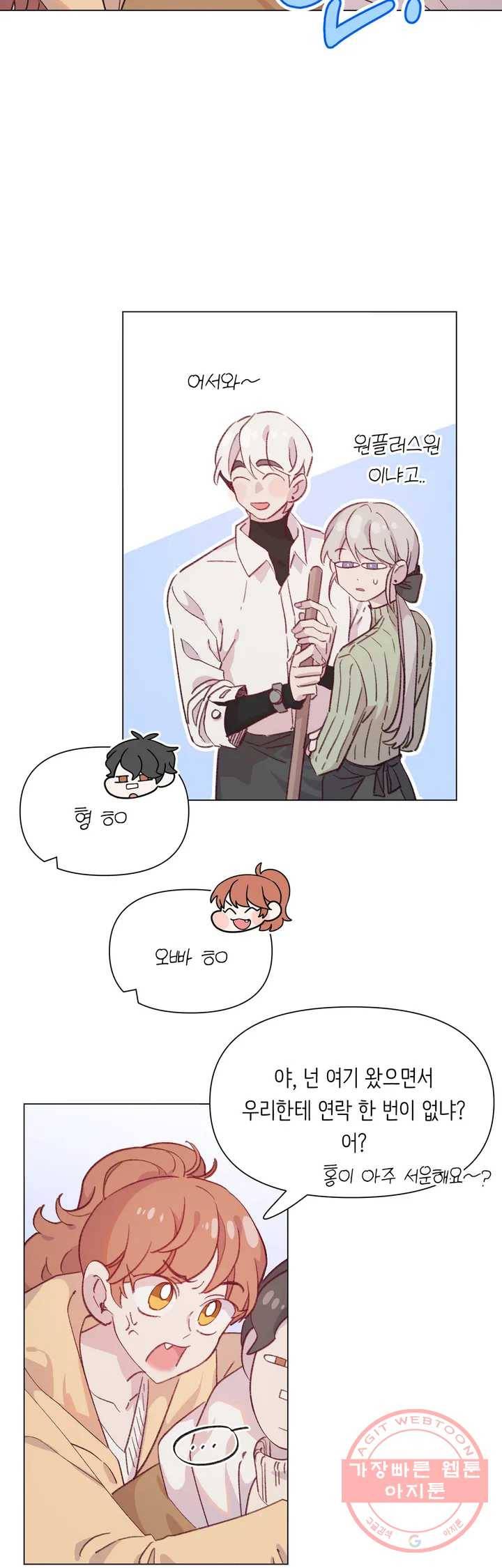 머쉬룸 스프 96화 3