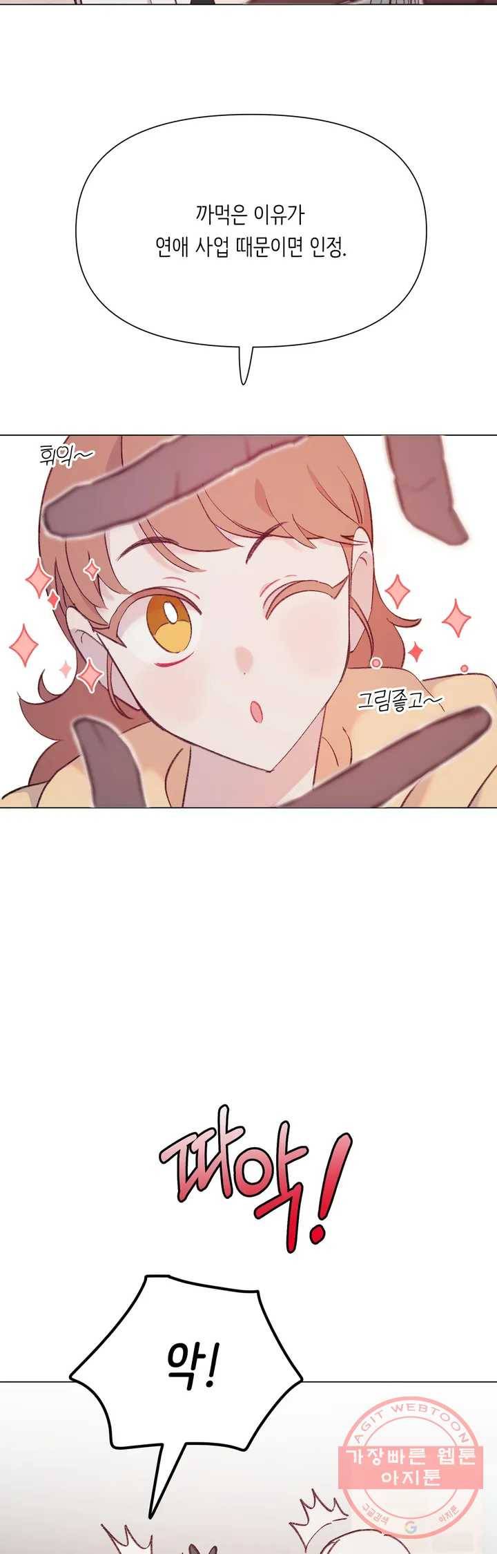 머쉬룸 스프 96화 5