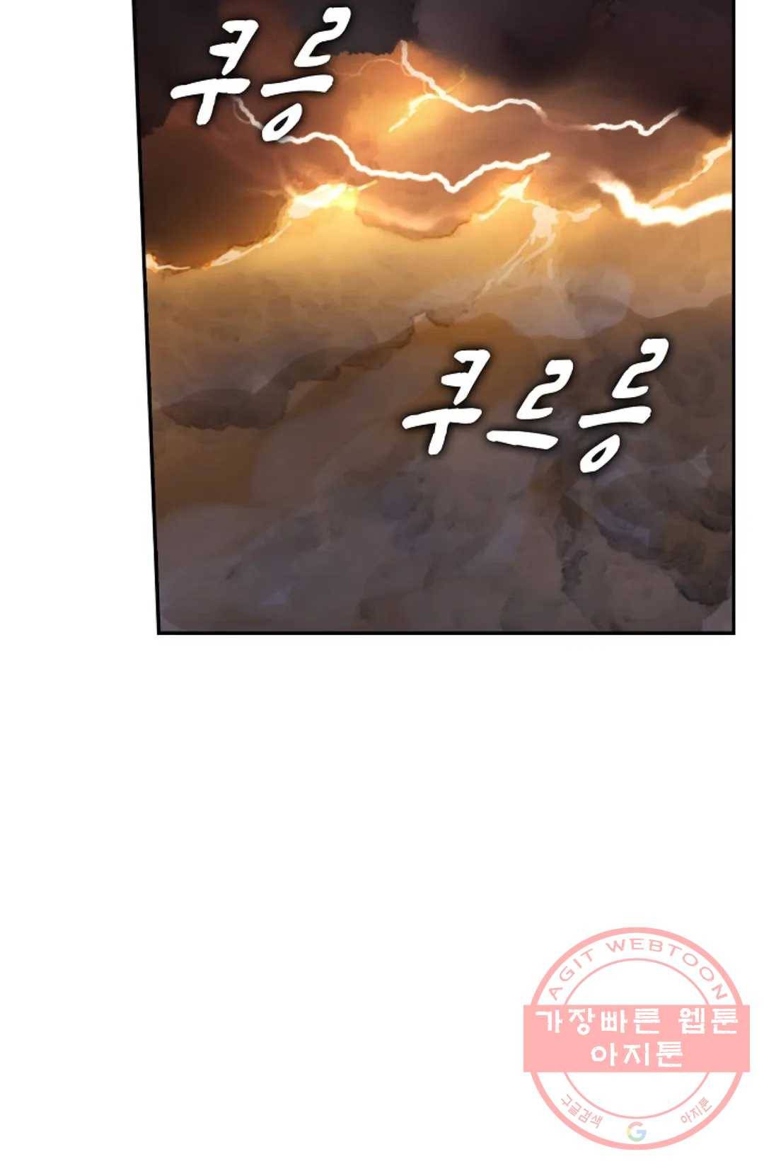 사신 영웅전: 바보 마법사 영웅이 되다 190화 3
