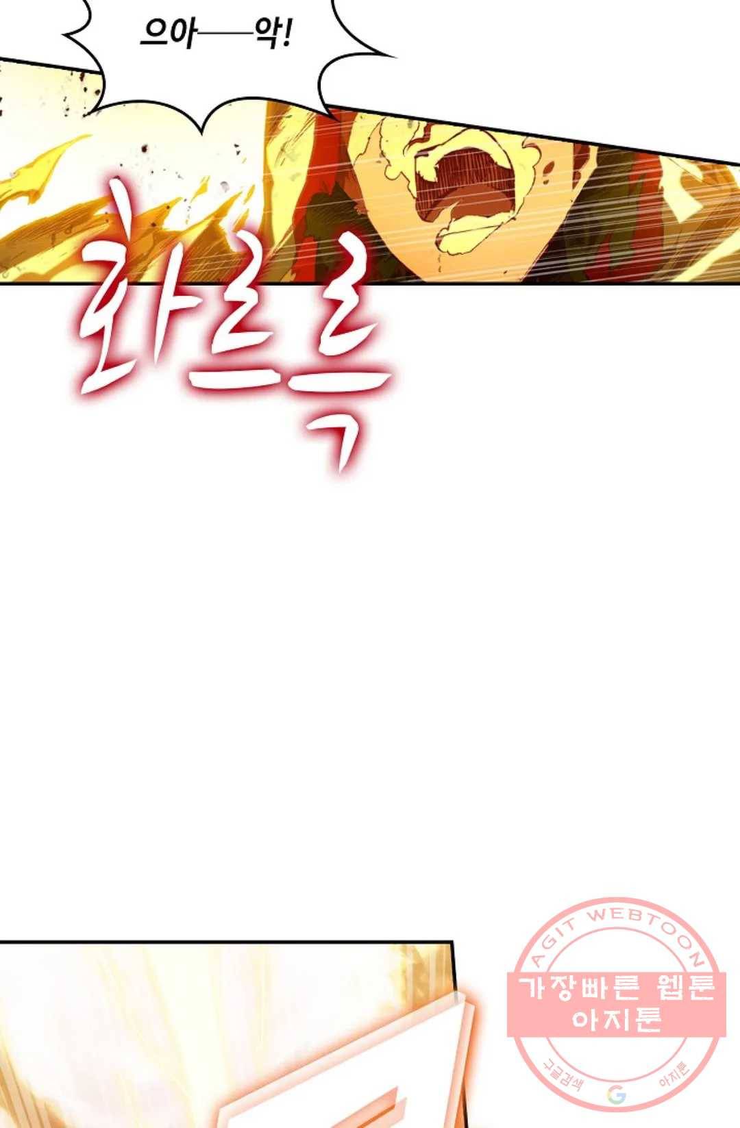 사신 영웅전: 바보 마법사 영웅이 되다 190화 11