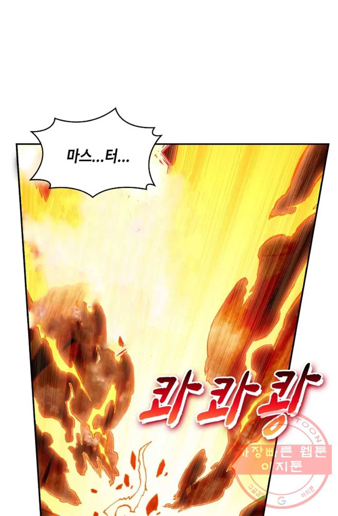 사신 영웅전: 바보 마법사 영웅이 되다 190화 13