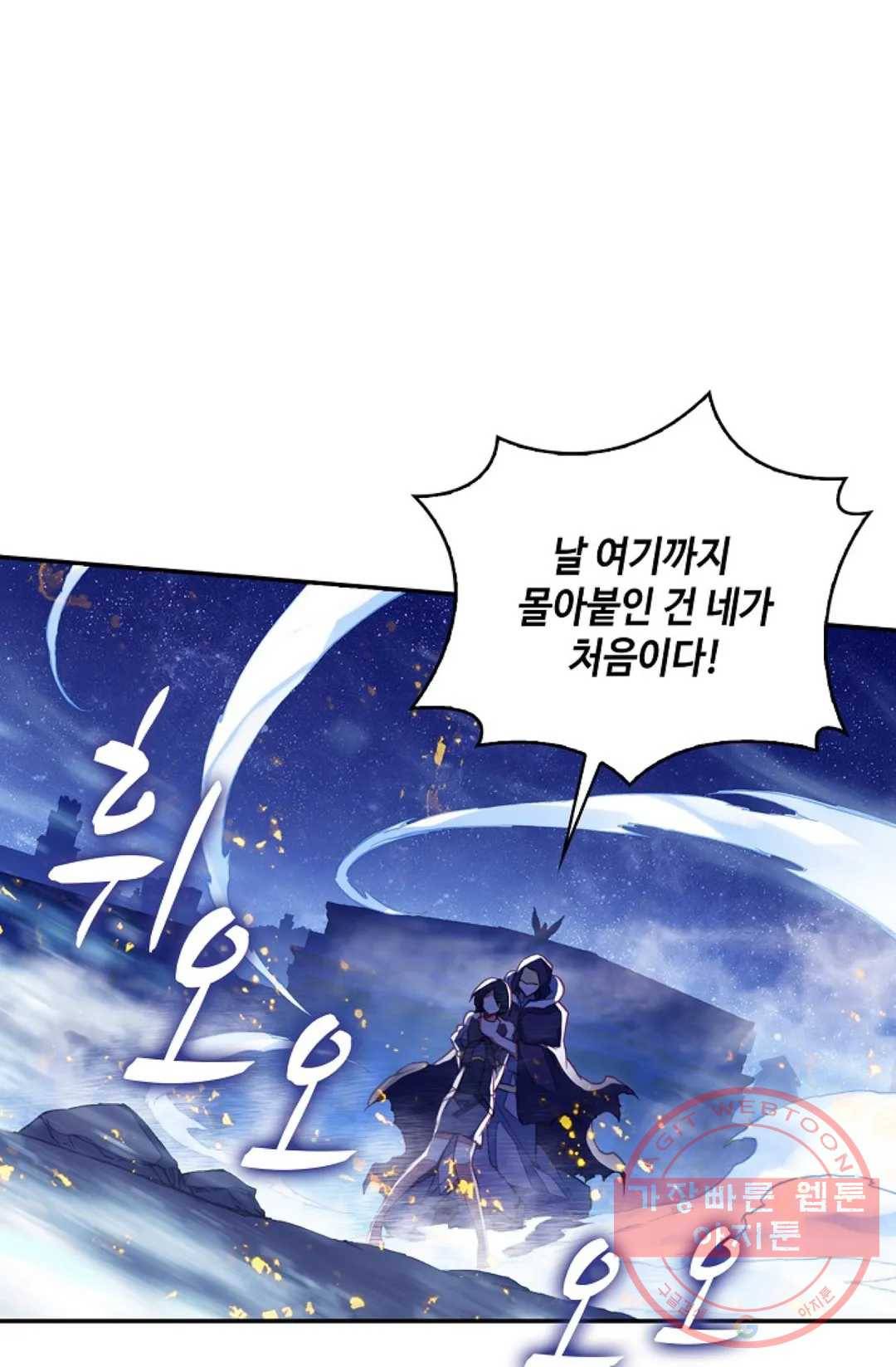 사신 영웅전: 바보 마법사 영웅이 되다 190화 18