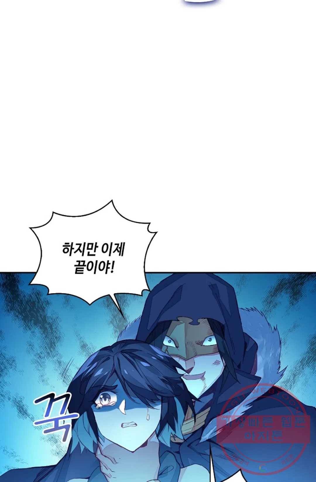 사신 영웅전: 바보 마법사 영웅이 되다 190화 19