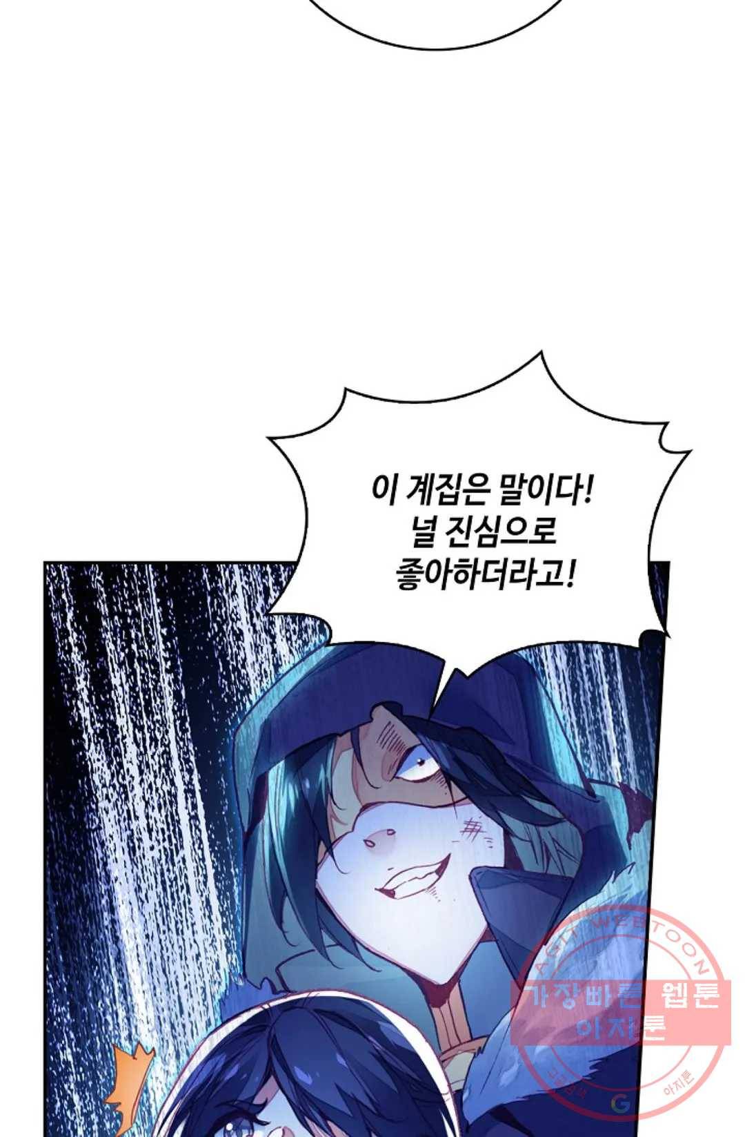 사신 영웅전: 바보 마법사 영웅이 되다 190화 23