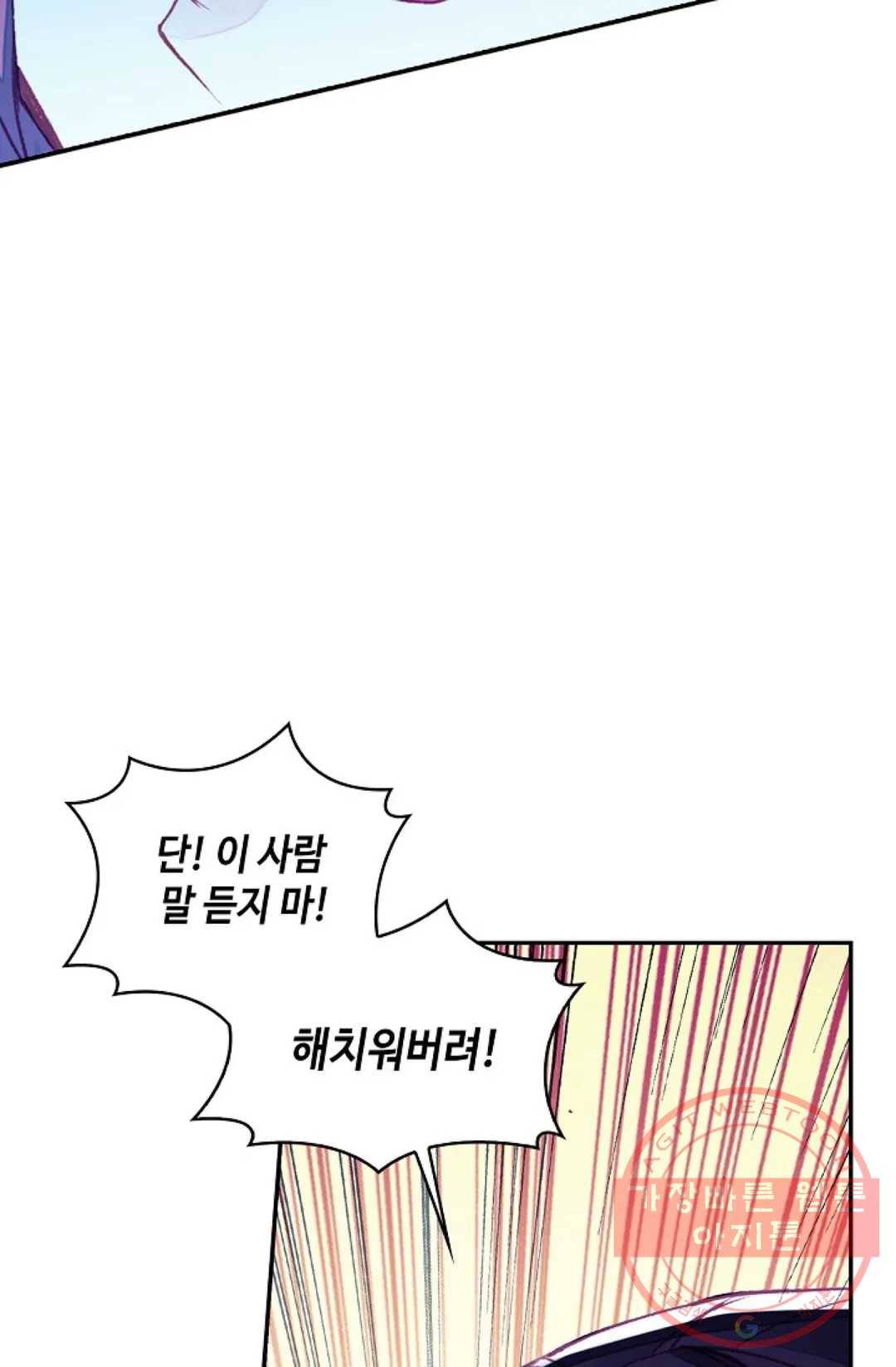 사신 영웅전: 바보 마법사 영웅이 되다 190화 26