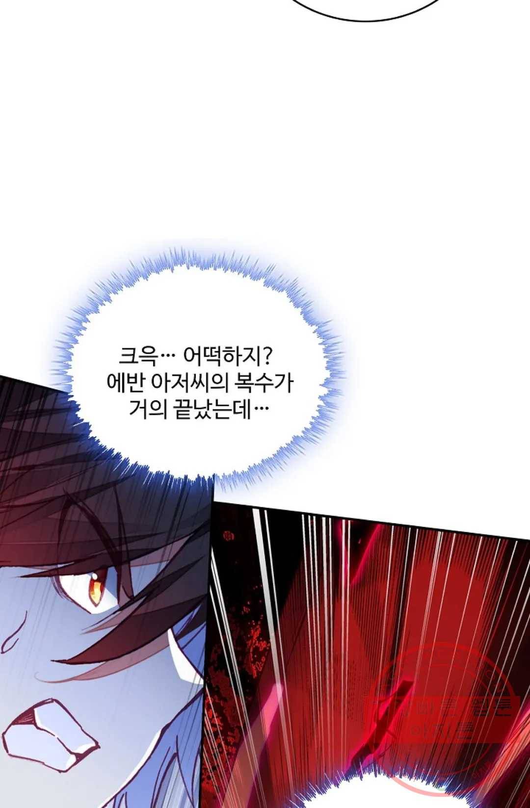 사신 영웅전: 바보 마법사 영웅이 되다 190화 29