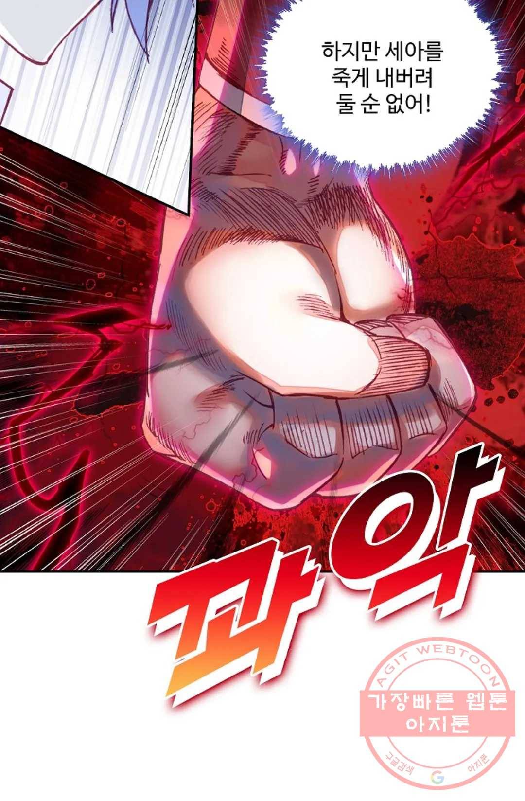 사신 영웅전: 바보 마법사 영웅이 되다 190화 30