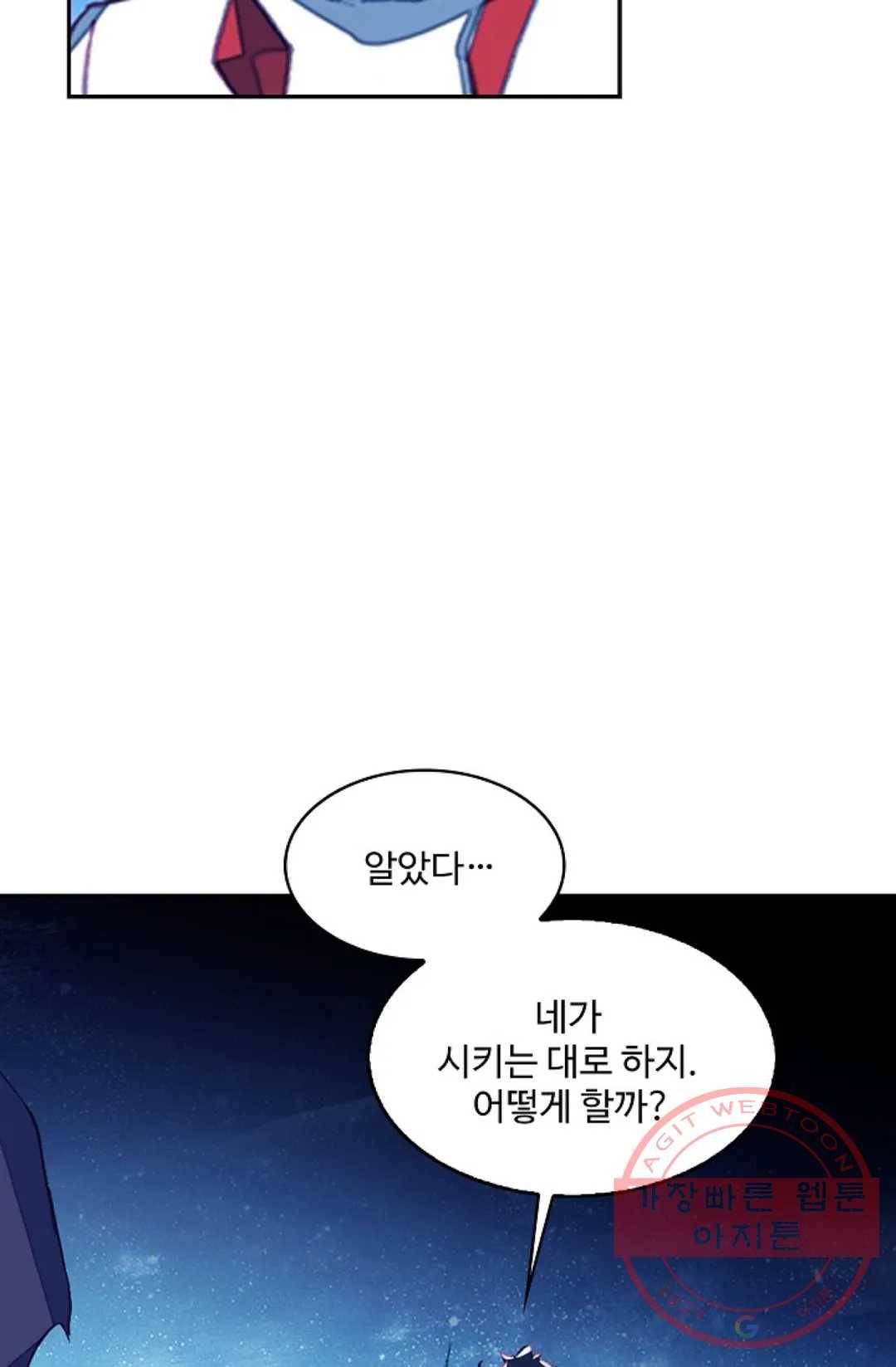 사신 영웅전: 바보 마법사 영웅이 되다 190화 34