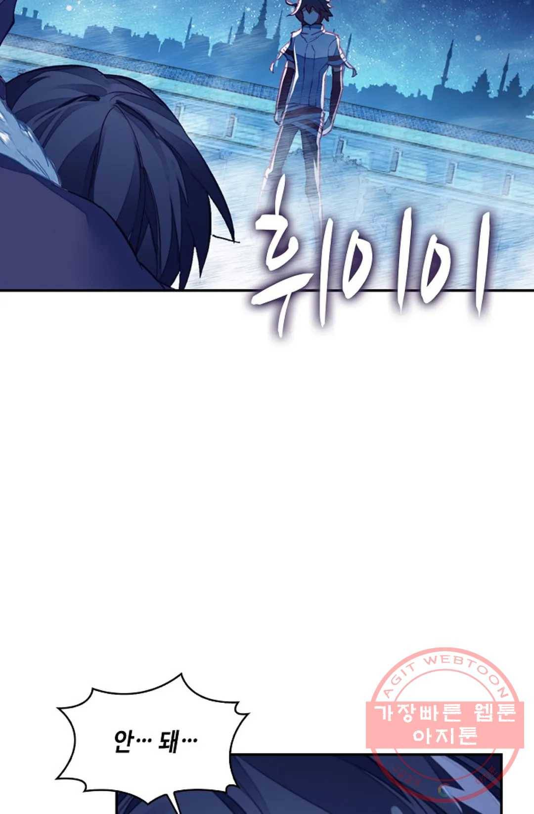 사신 영웅전: 바보 마법사 영웅이 되다 190화 35