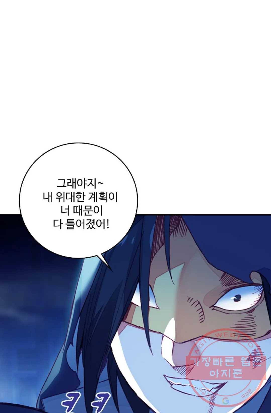 사신 영웅전: 바보 마법사 영웅이 되다 190화 37