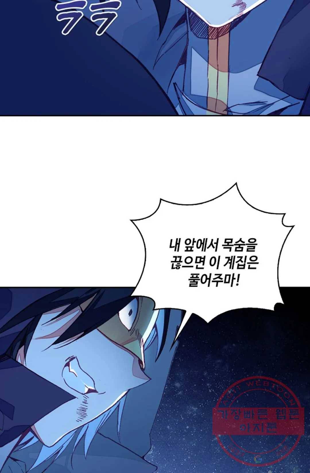 사신 영웅전: 바보 마법사 영웅이 되다 190화 38