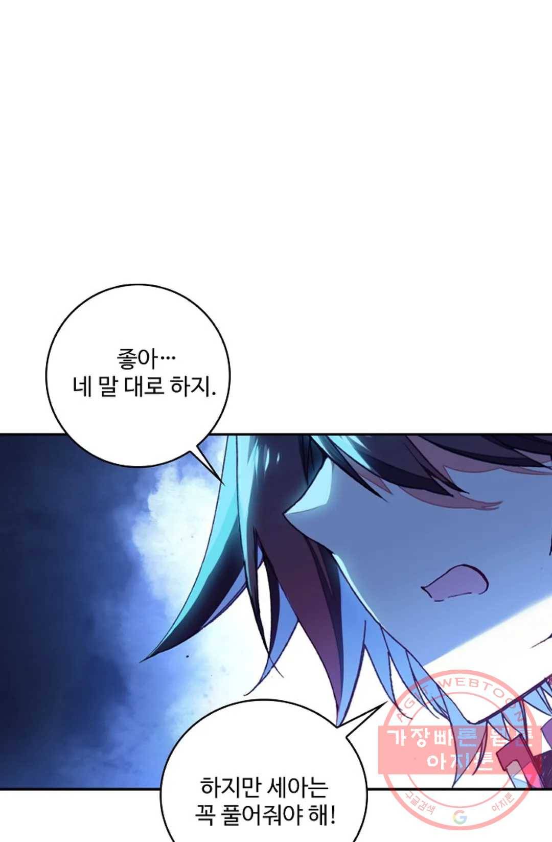사신 영웅전: 바보 마법사 영웅이 되다 190화 41