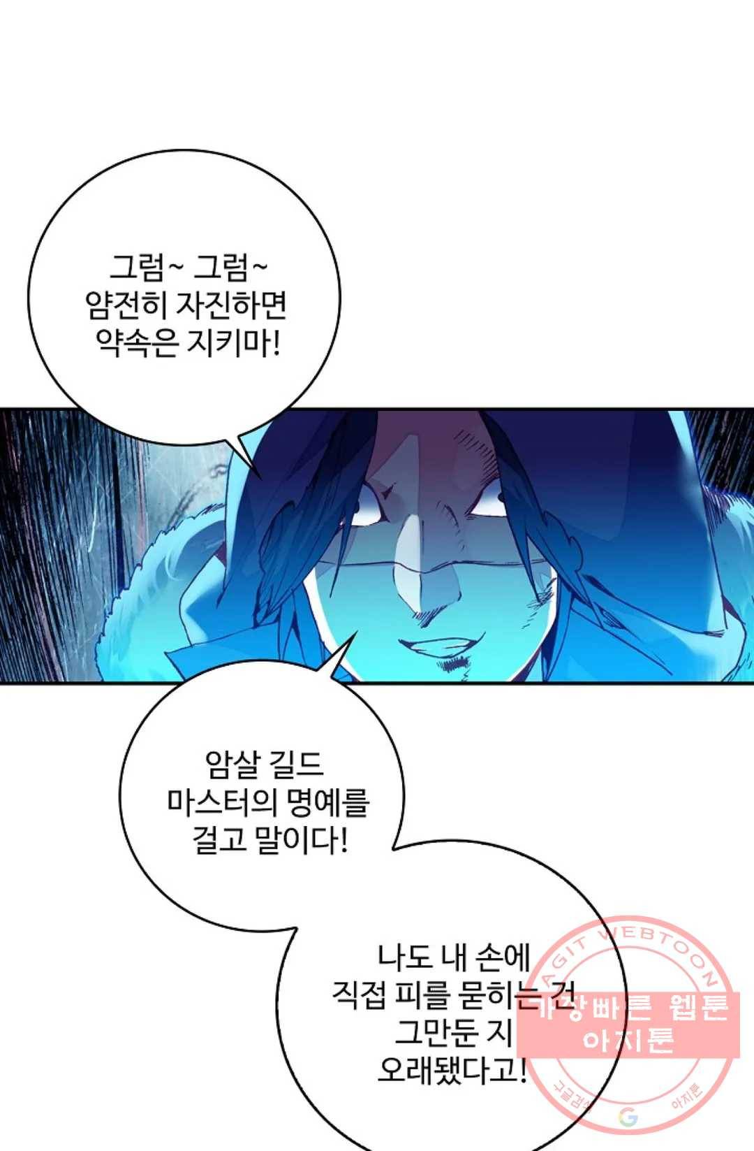 사신 영웅전: 바보 마법사 영웅이 되다 190화 43