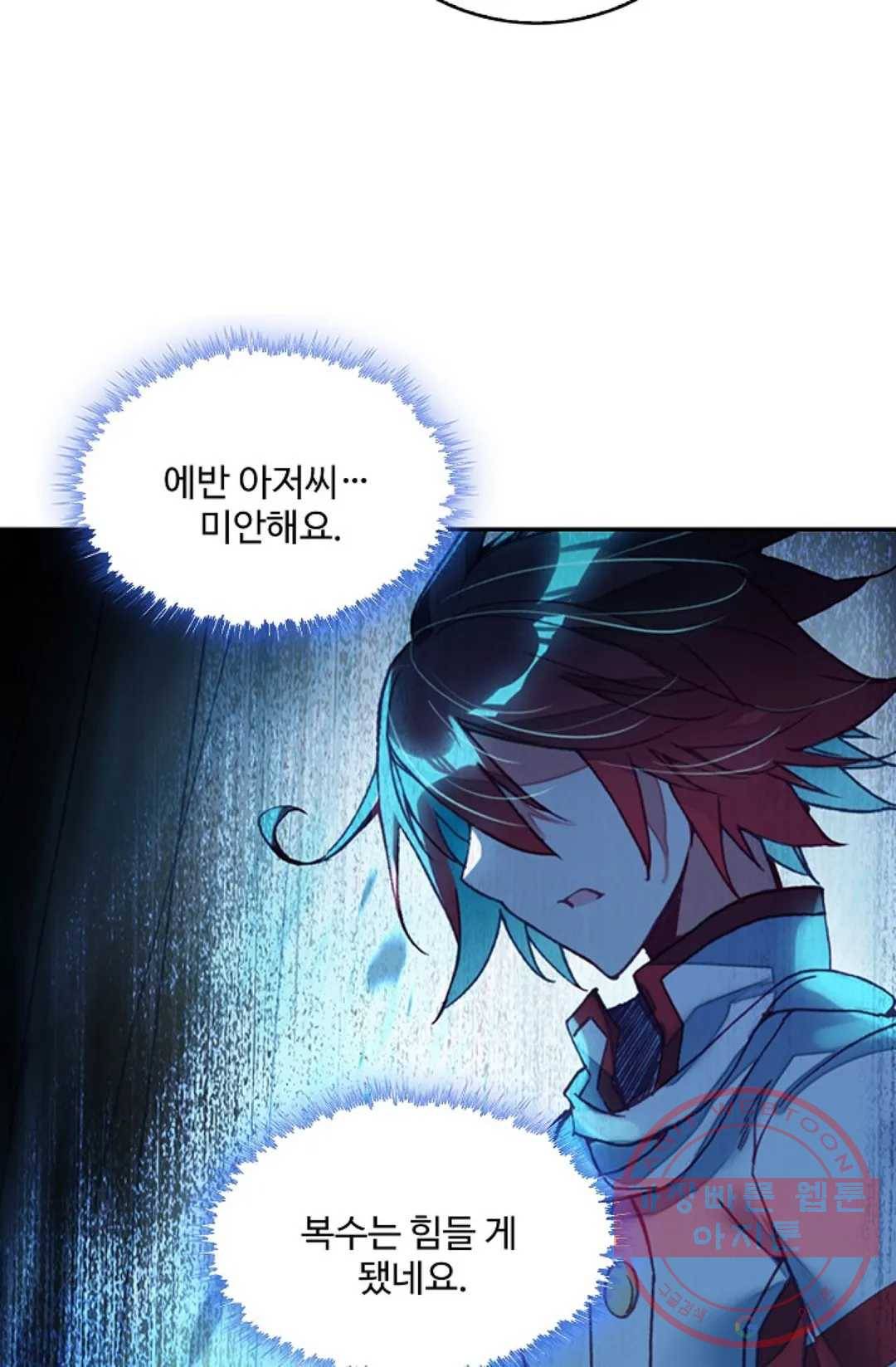 사신 영웅전: 바보 마법사 영웅이 되다 190화 44