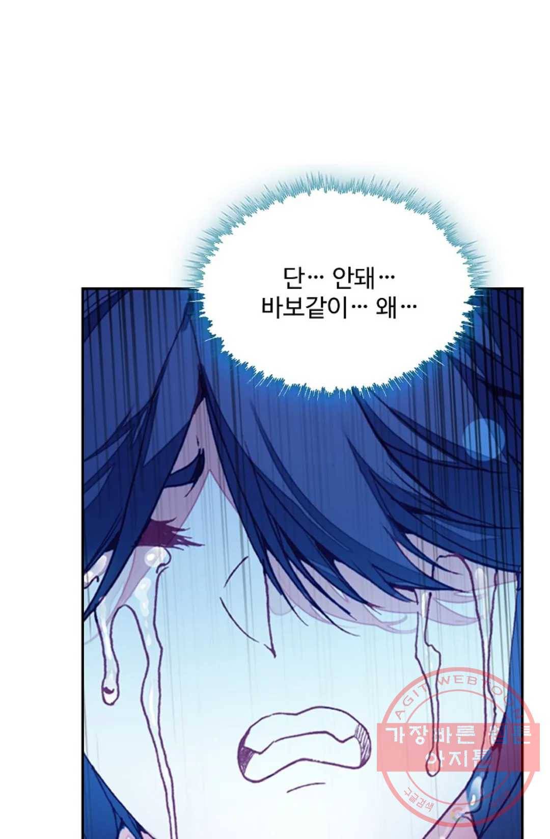 사신 영웅전: 바보 마법사 영웅이 되다 190화 46