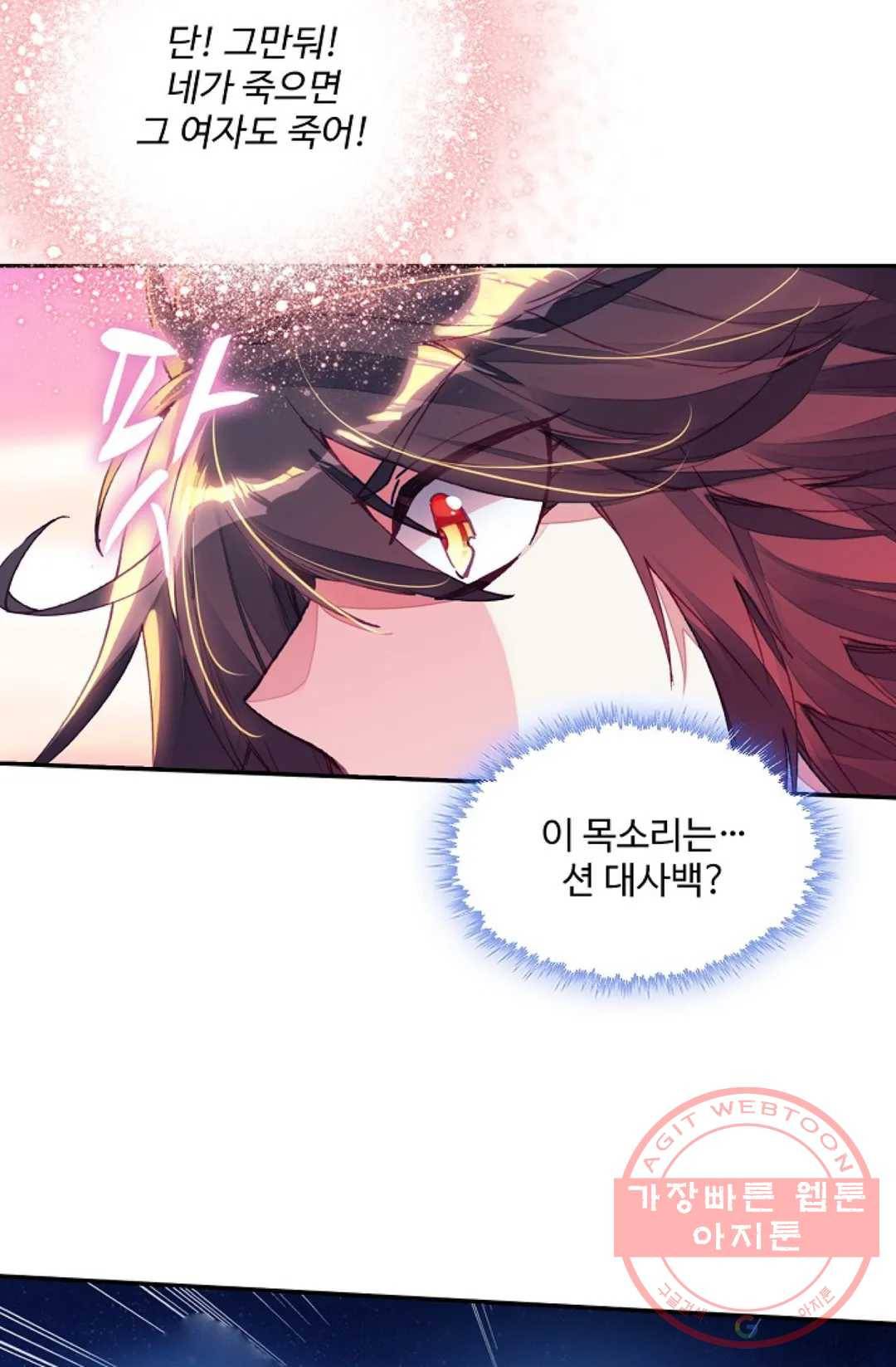 사신 영웅전: 바보 마법사 영웅이 되다 190화 49