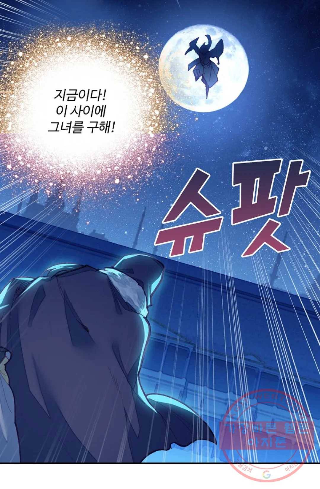 사신 영웅전: 바보 마법사 영웅이 되다 190화 50
