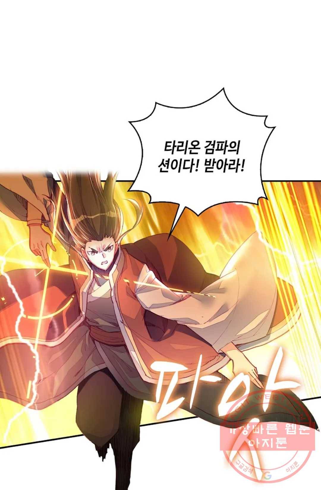 사신 영웅전: 바보 마법사 영웅이 되다 190화 53