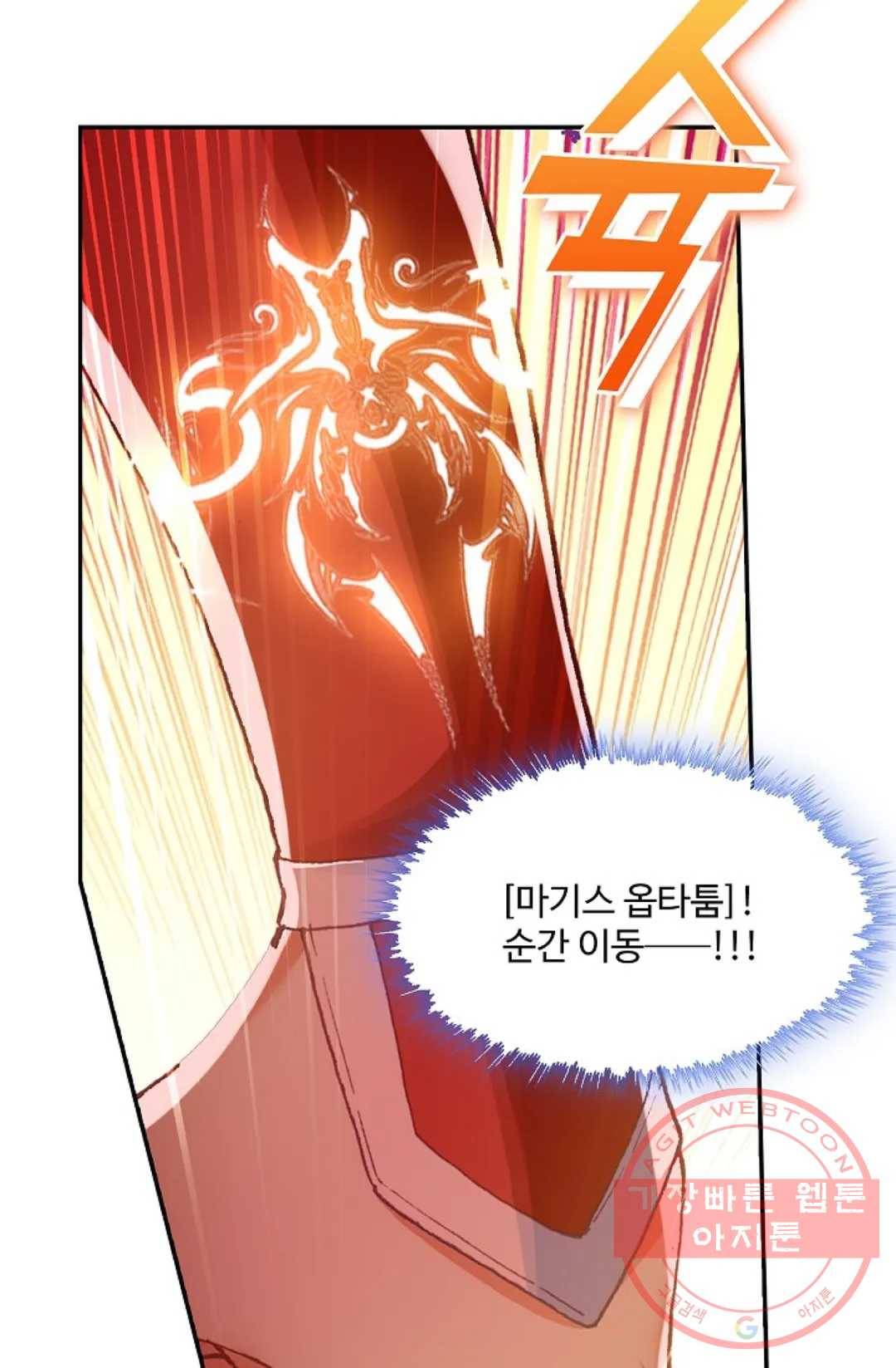 사신 영웅전: 바보 마법사 영웅이 되다 190화 57