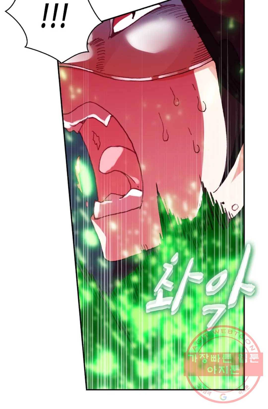 사신 영웅전: 바보 마법사 영웅이 되다 190화 61