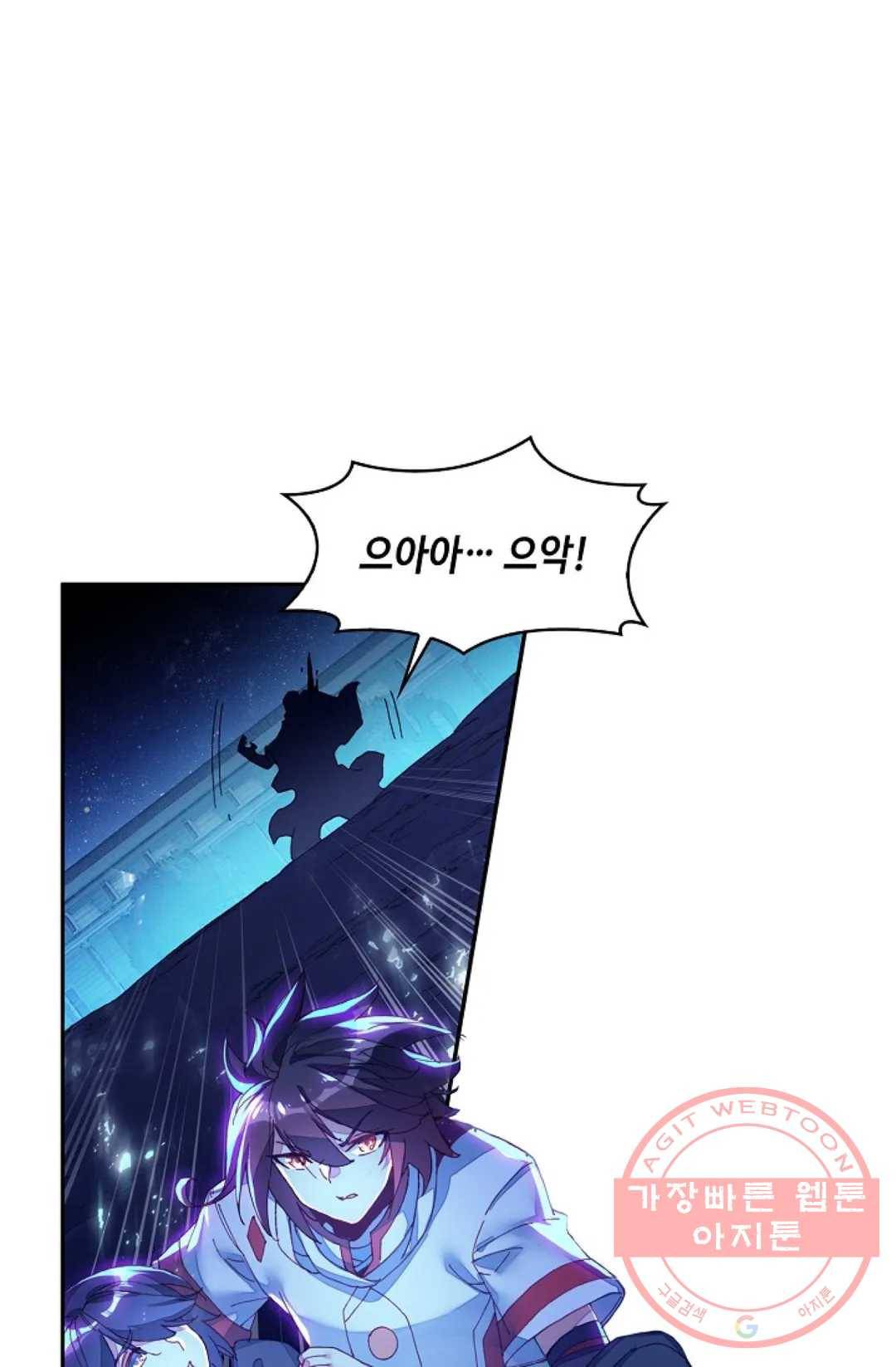 사신 영웅전: 바보 마법사 영웅이 되다 190화 62