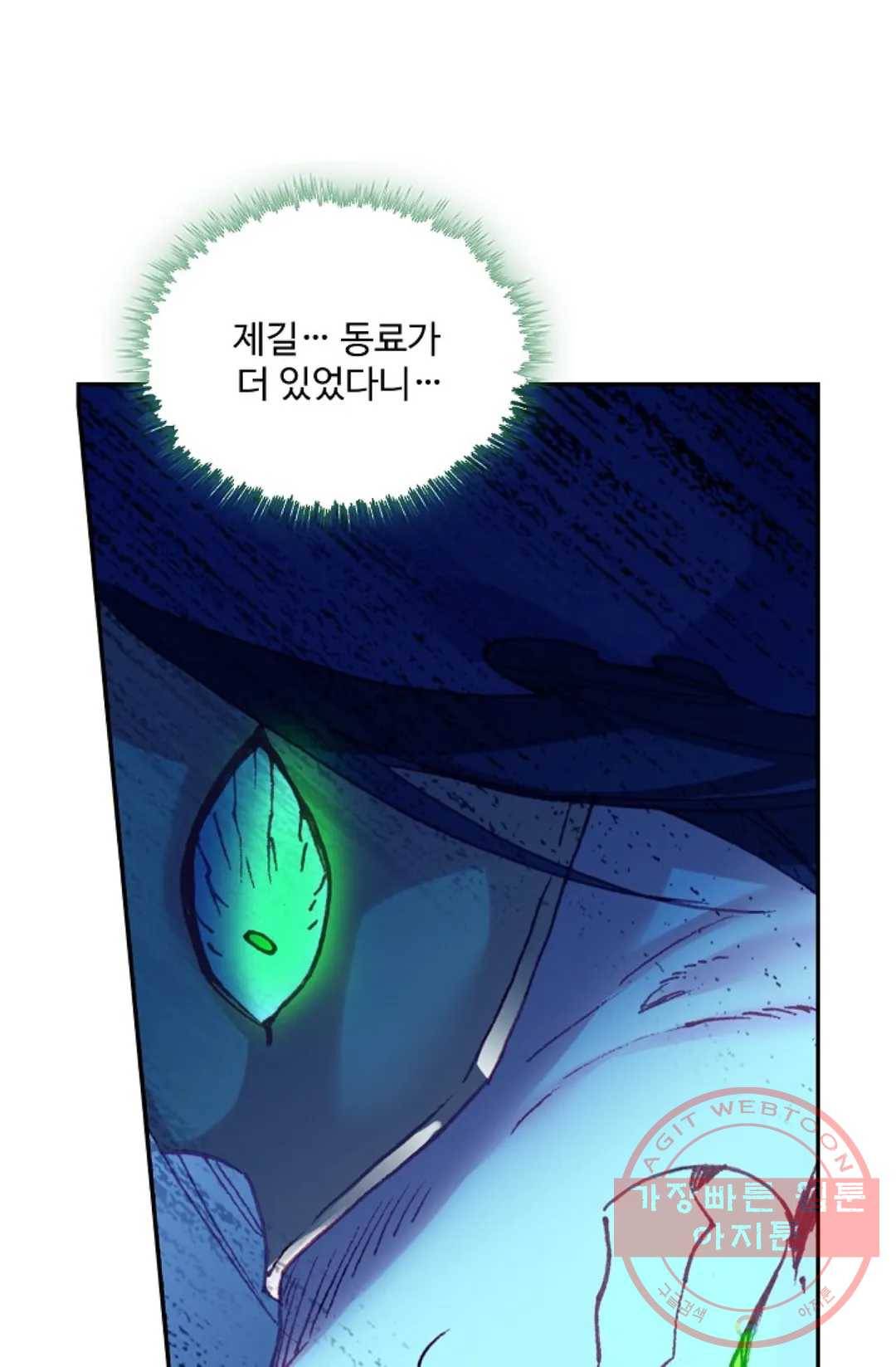 사신 영웅전: 바보 마법사 영웅이 되다 190화 66