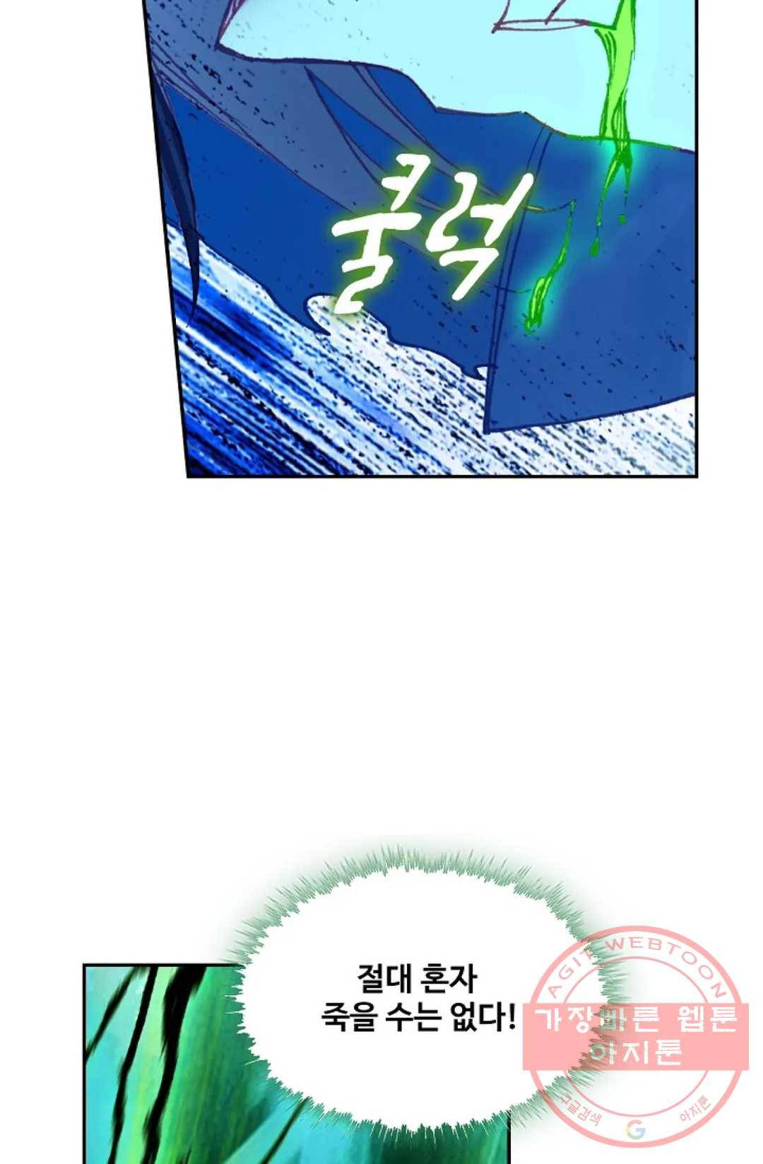 사신 영웅전: 바보 마법사 영웅이 되다 190화 67