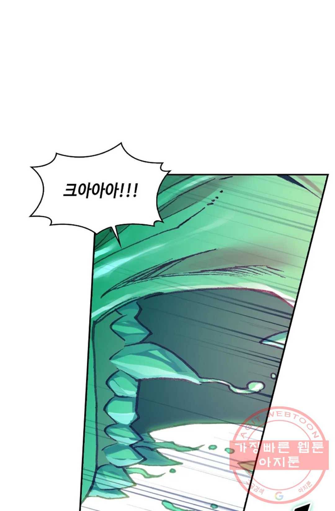 사신 영웅전: 바보 마법사 영웅이 되다 190화 69
