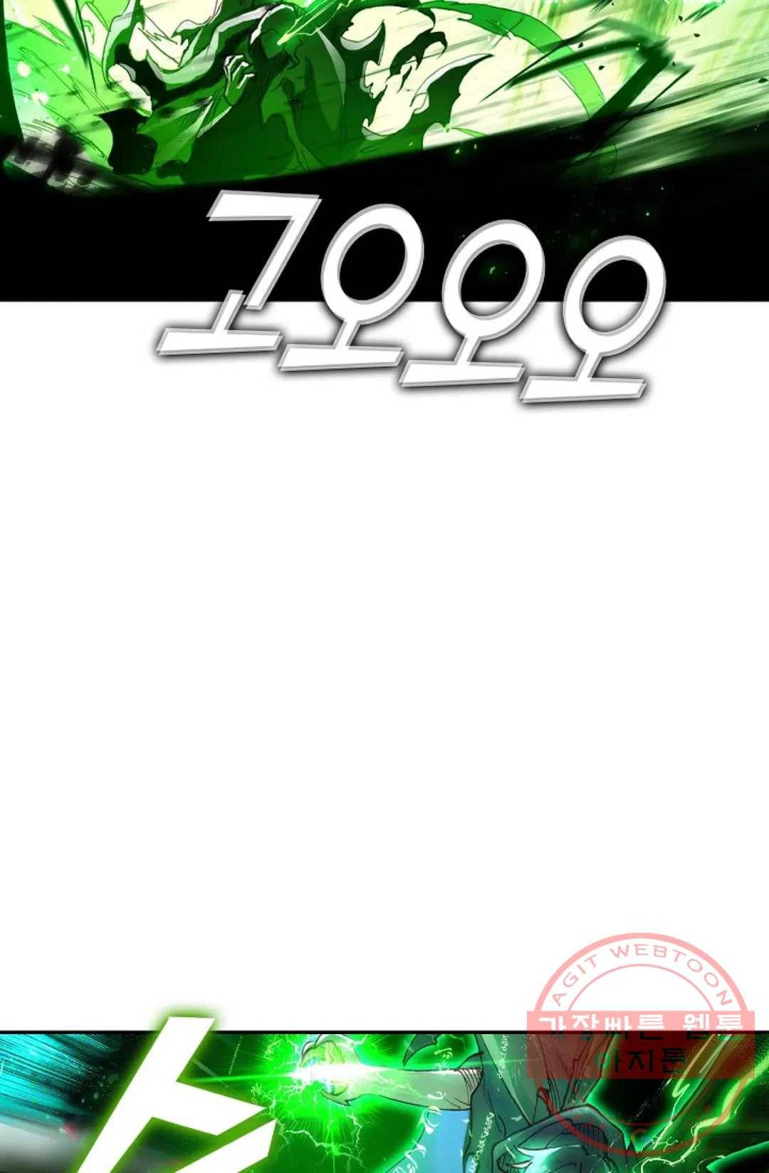 사신 영웅전: 바보 마법사 영웅이 되다 190화 71