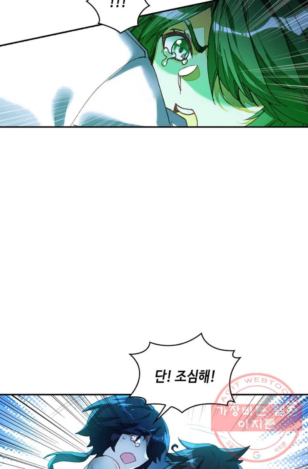 사신 영웅전: 바보 마법사 영웅이 되다 190화 73
