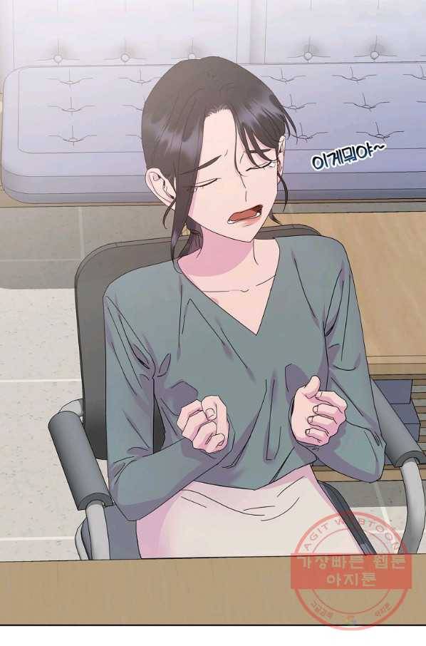 관계지침 외전 5화 3