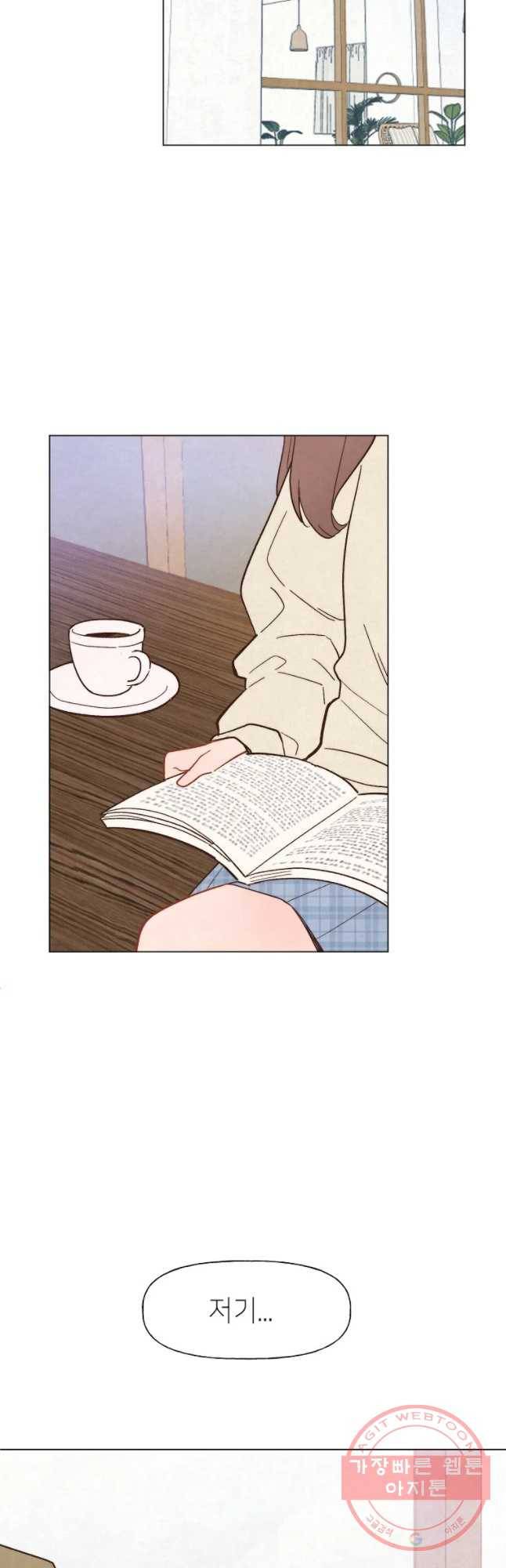 남주와 그리는 로맨스 11화 2