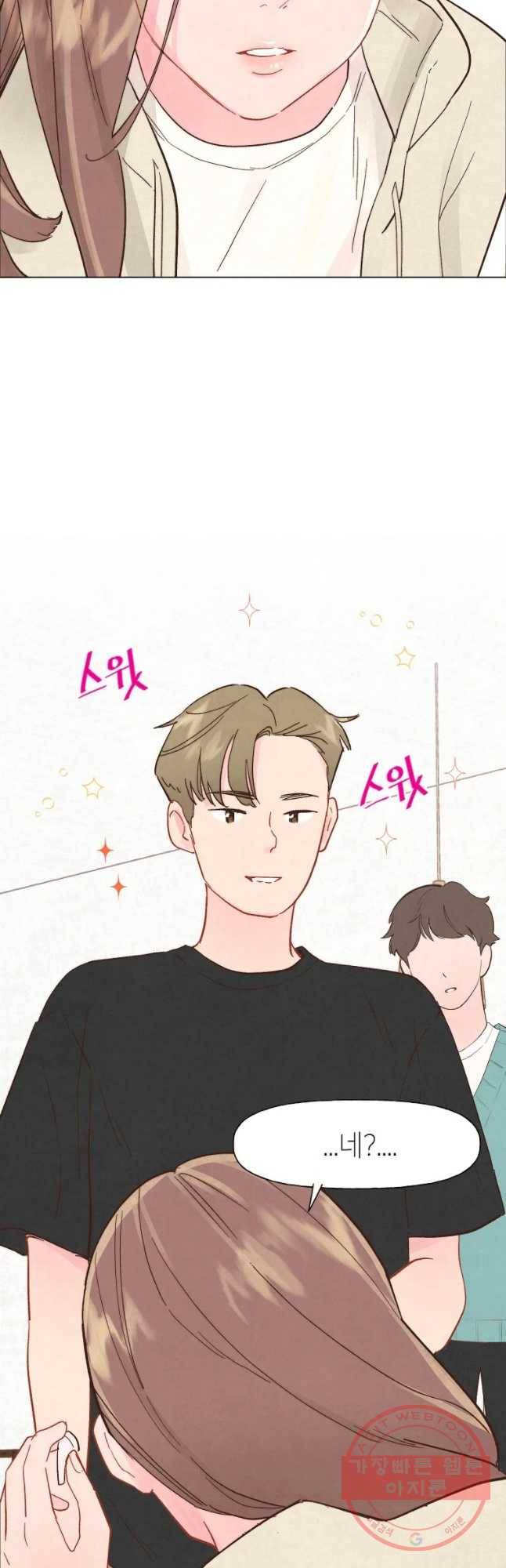 남주와 그리는 로맨스 11화 4