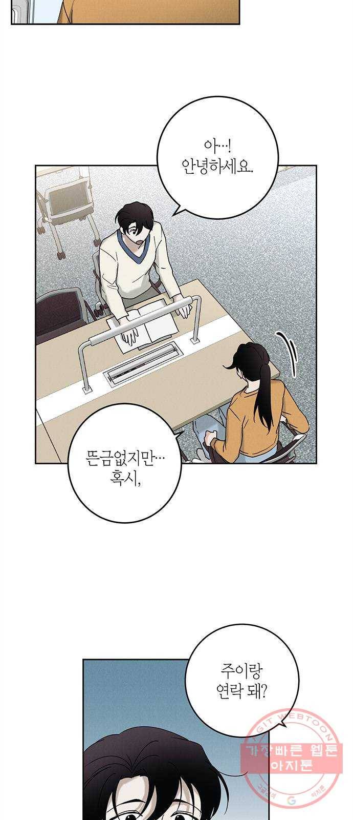 구주 42화 2