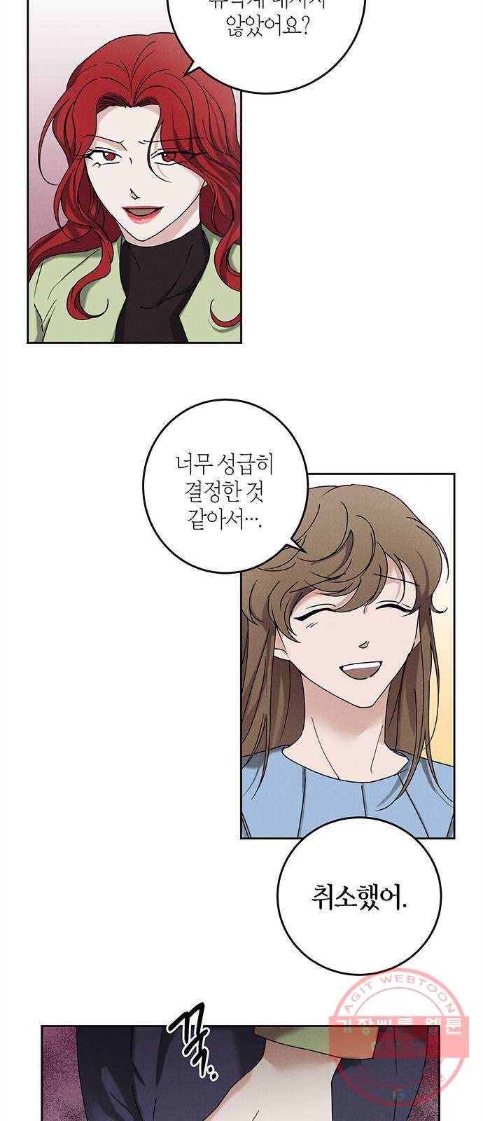 구주 42화 5