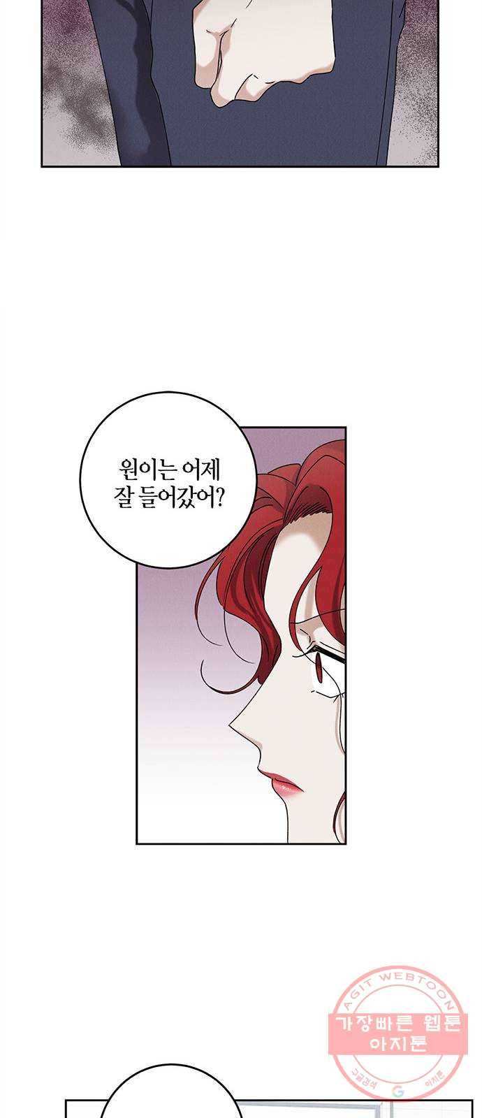 구주 42화 6