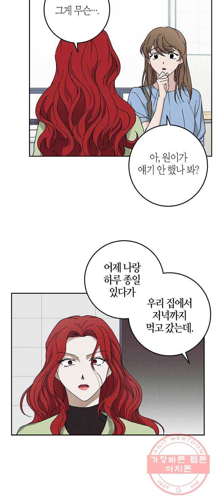 구주 42화 7